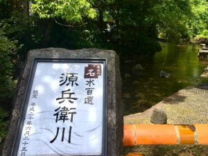 源兵衛川への冷却水放流と水辺環境改善への協力